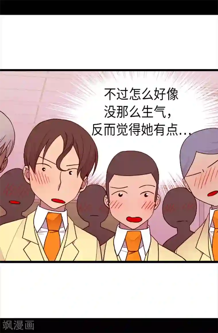 据说我是王的女儿第204话 赌注