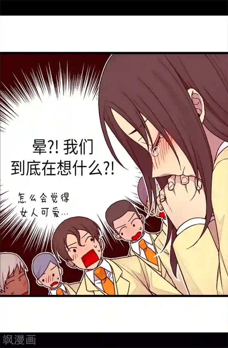 据说我是王的女儿第205话 神演技