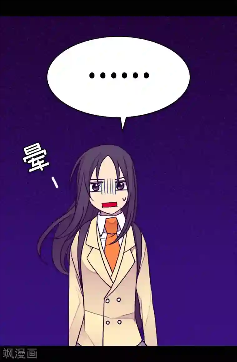 据说我是王的女儿第205话 神演技