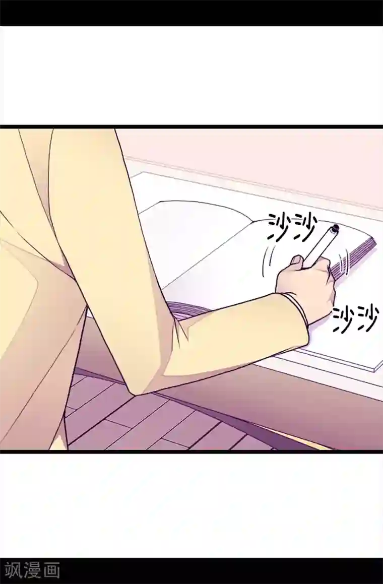 据说我是王的女儿第205话 神演技