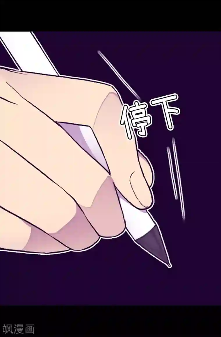 据说我是王的女儿第205话 神演技