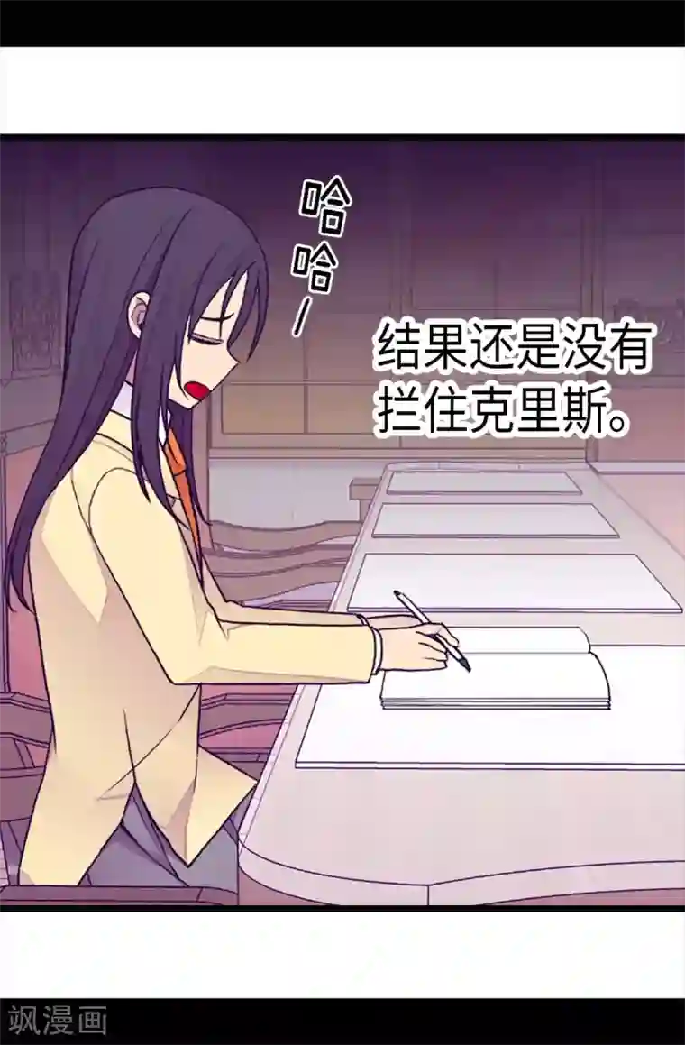 据说我是王的女儿第205话 神演技