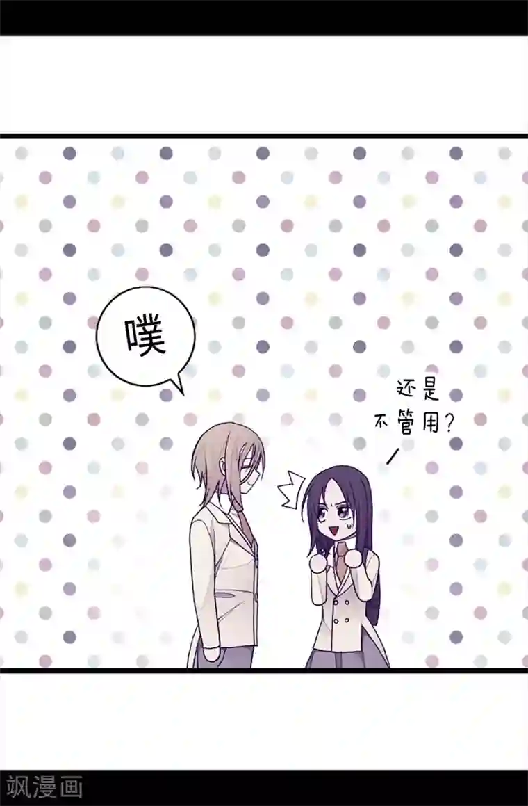 据说我是王的女儿第205话 神演技