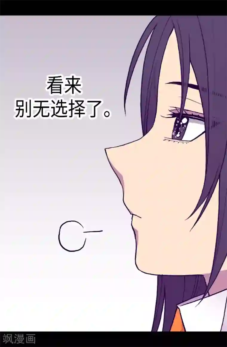 据说我是王的女儿第205话 神演技