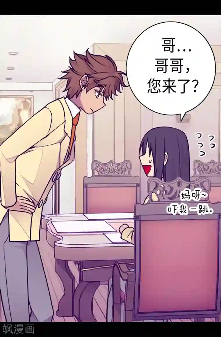 据说我是王的女儿第205话 神演技