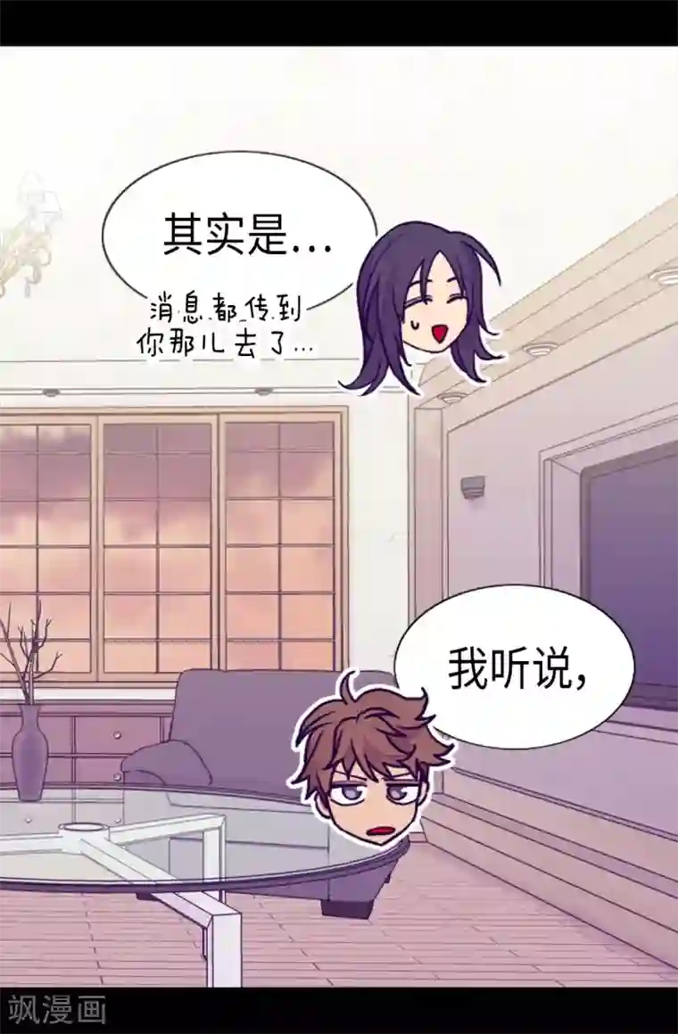 据说我是王的女儿第205话 神演技