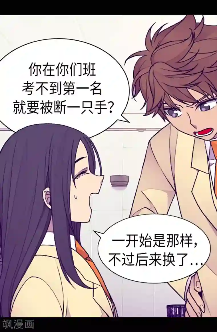 据说我是王的女儿第205话 神演技