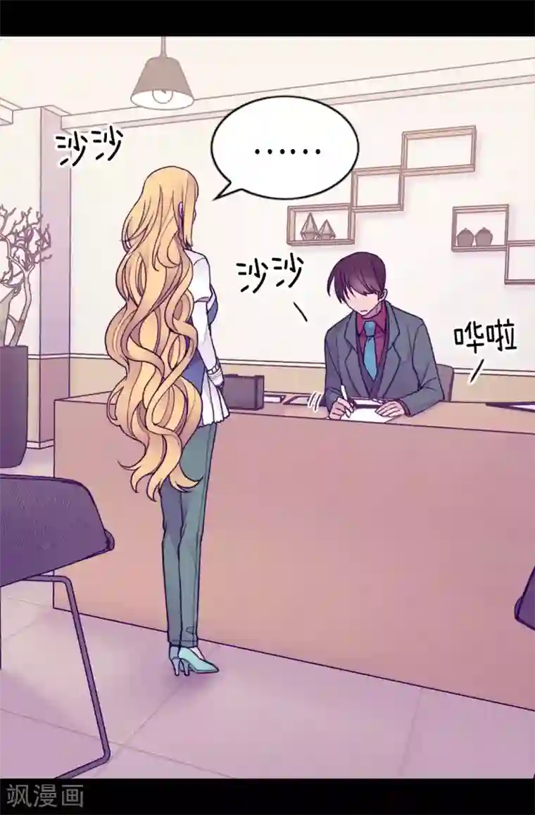 据说我是王的女儿第206话 妹妹我也是要自尊的