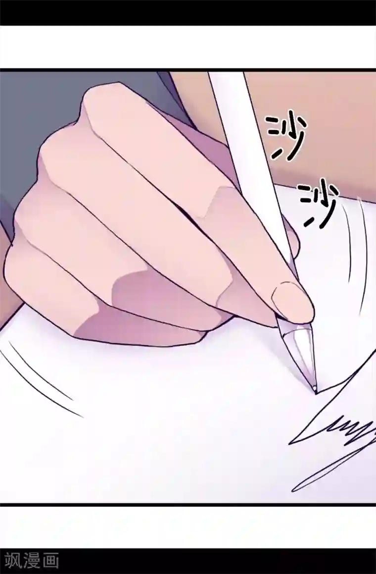 据说我是王的女儿第206话 妹妹我也是要自尊的