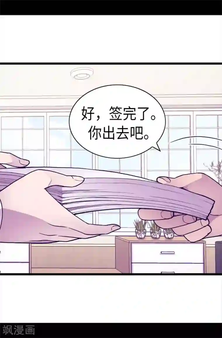 据说我是王的女儿第206话 妹妹我也是要自尊的