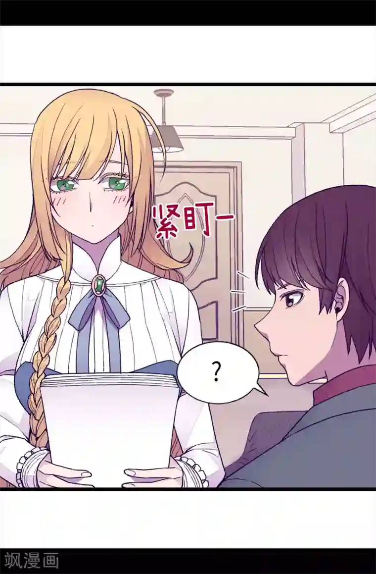 据说我是王的女儿第206话 妹妹我也是要自尊的