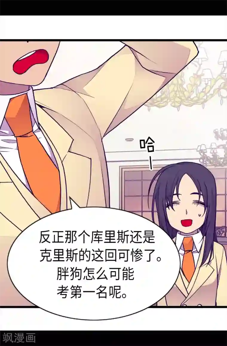 据说我是王的女儿第206话 妹妹我也是要自尊的