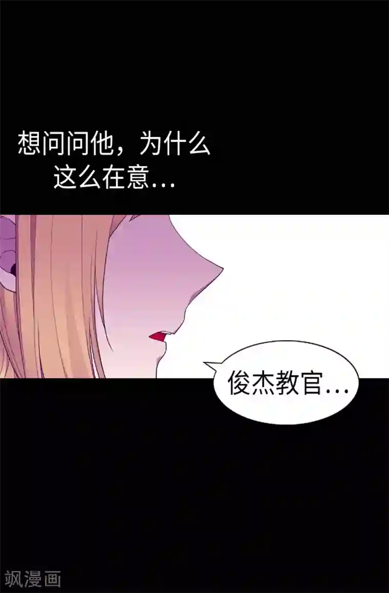 据说我是王的女儿第207话 我…最爱的人