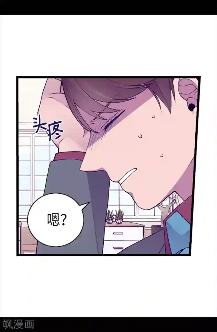 据说我是王的女儿第207话 我…最爱的人