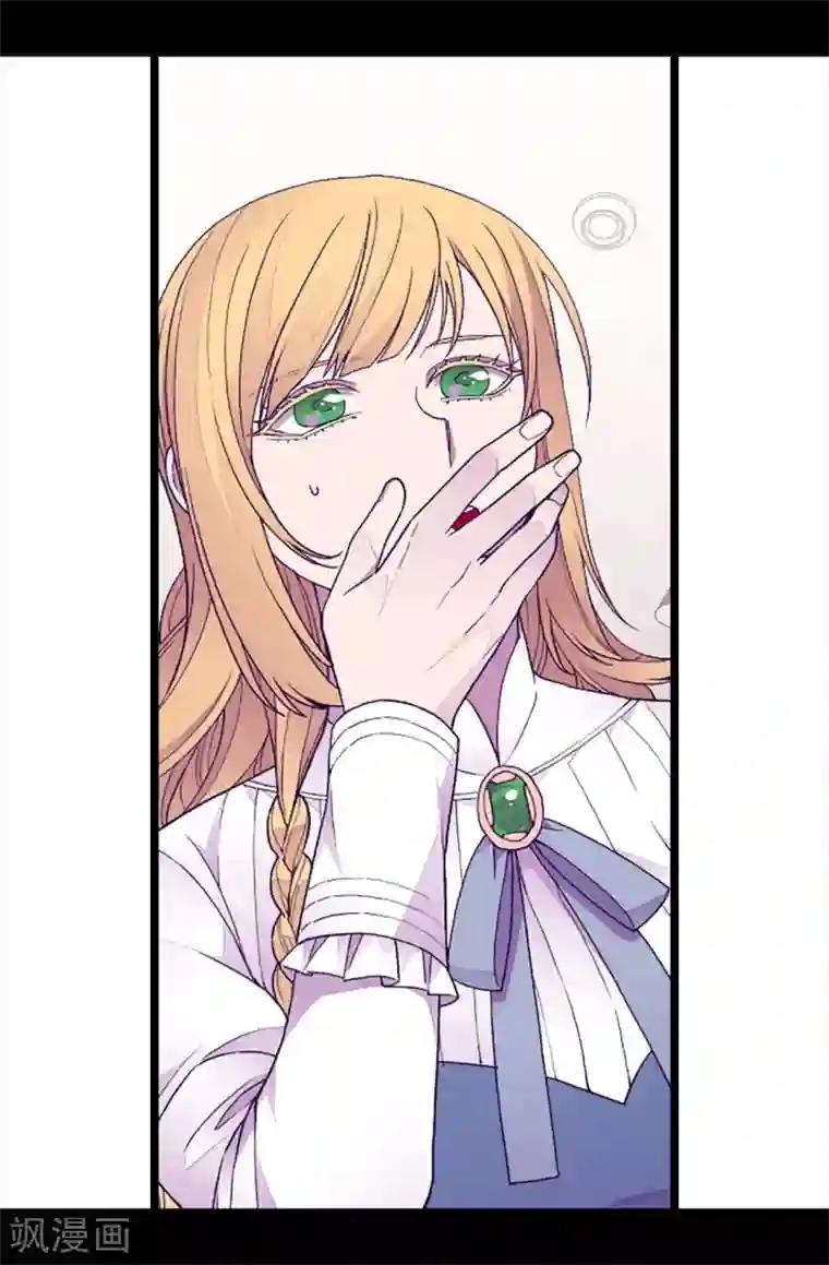 据说我是王的女儿第207话 我…最爱的人