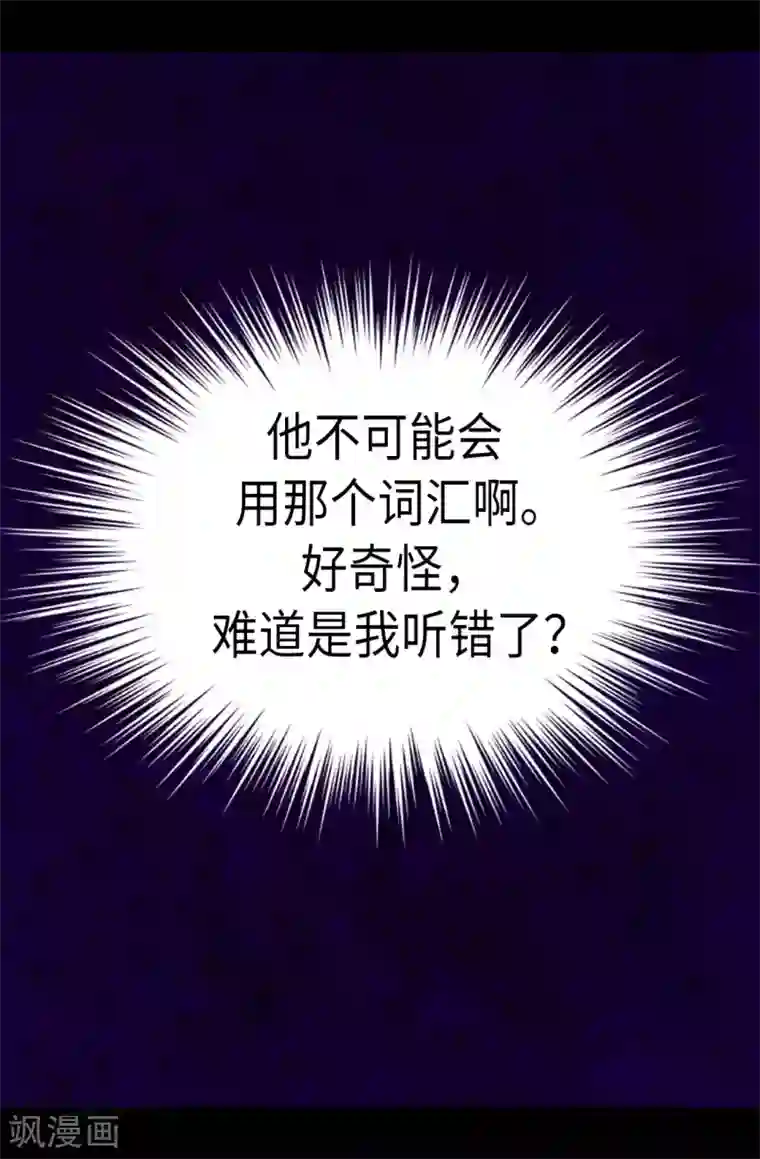 据说我是王的女儿第208话 见证我的实力吧