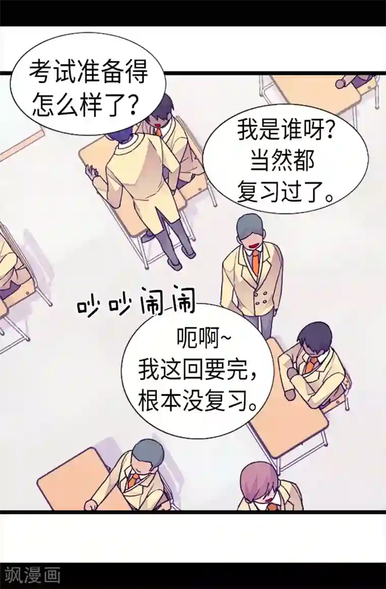 据说我是王的女儿第208话 见证我的实力吧