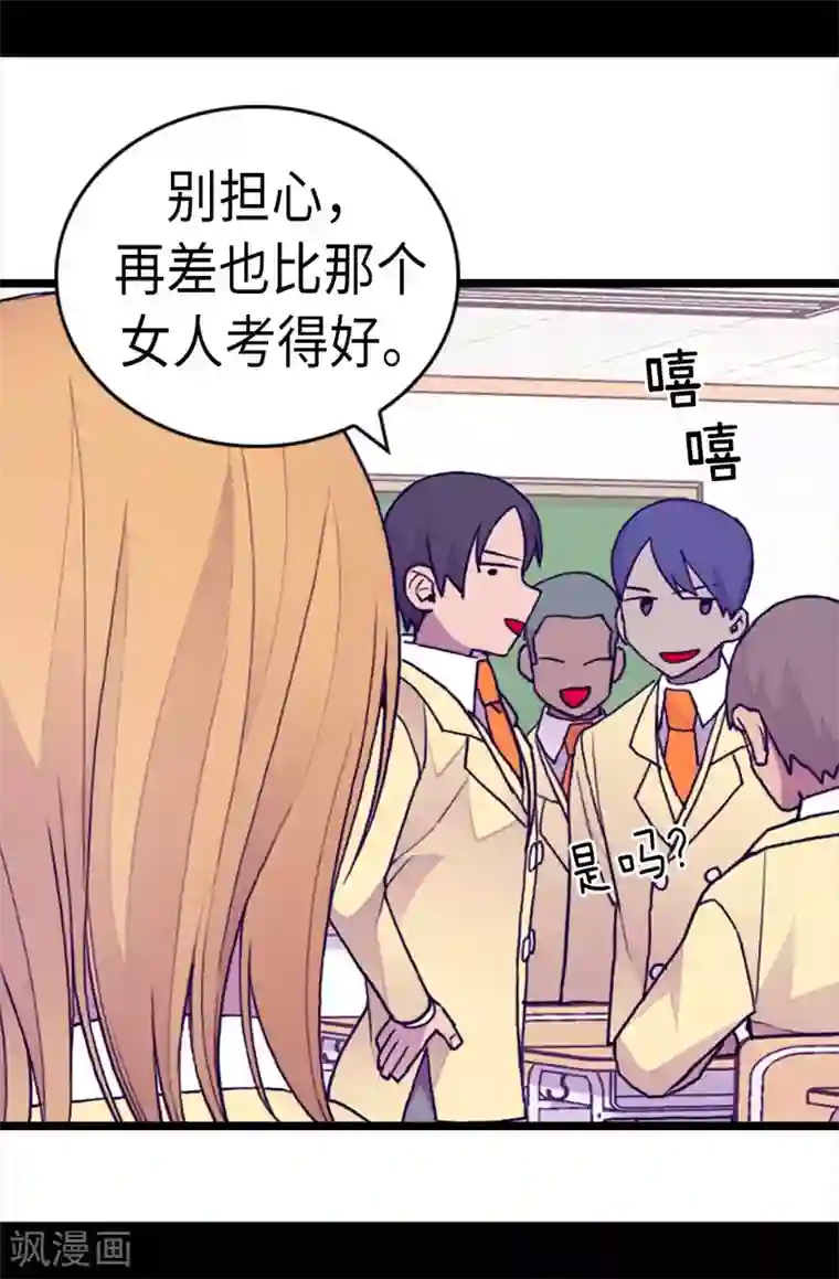 据说我是王的女儿第208话 见证我的实力吧