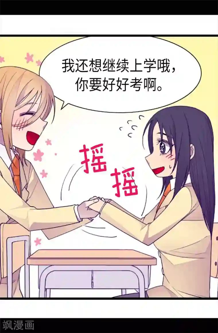 据说我是王的女儿第208话 见证我的实力吧