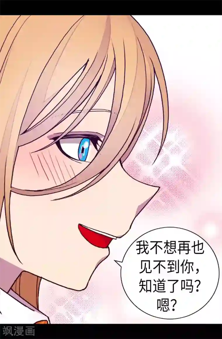 据说我是王的女儿第208话 见证我的实力吧