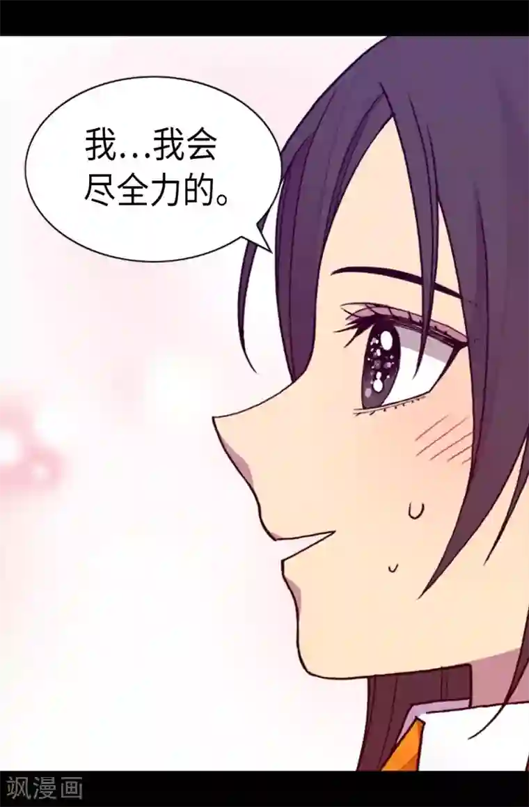 据说我是王的女儿第208话 见证我的实力吧