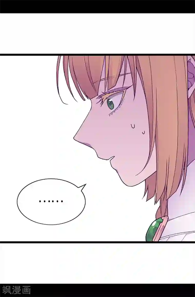 据说我是王的女儿第208话 见证我的实力吧