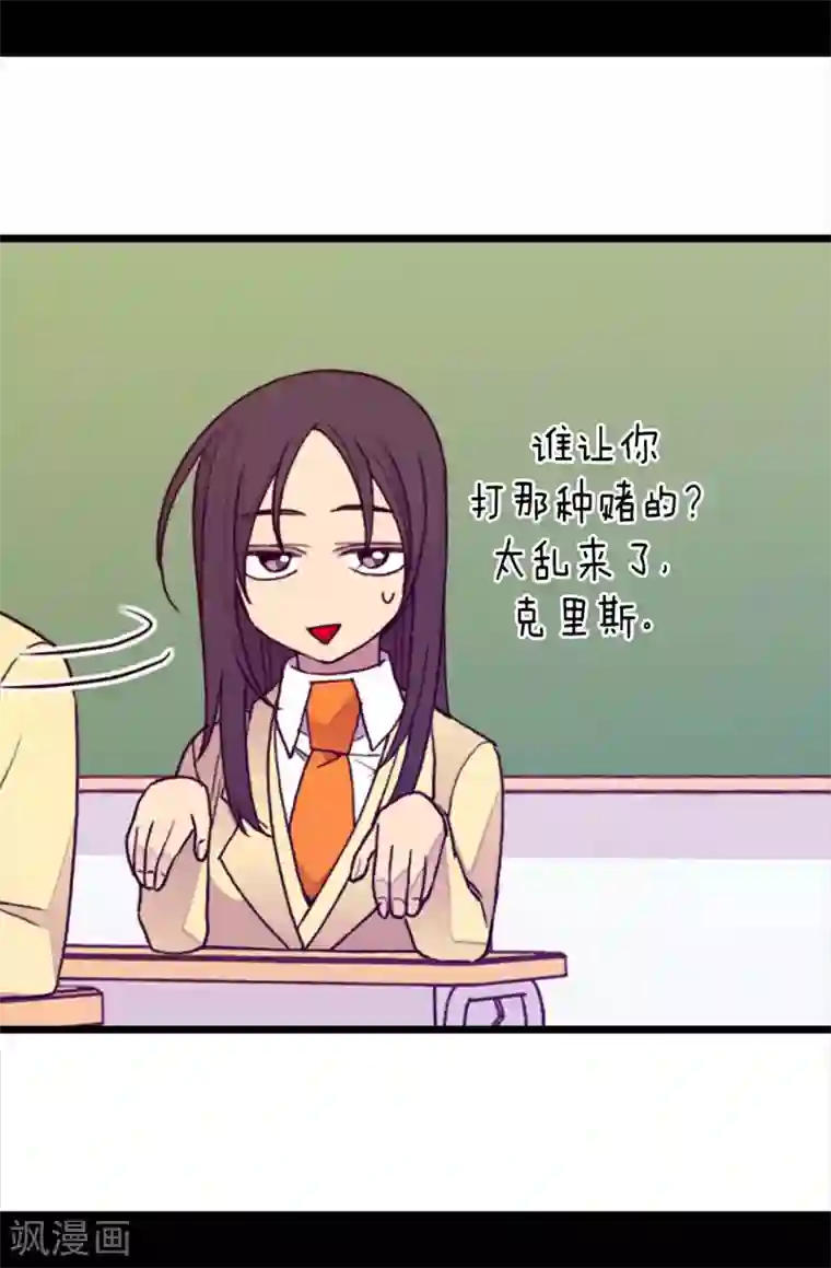 据说我是王的女儿第208话 见证我的实力吧