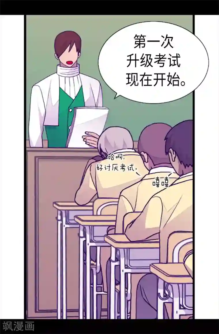 据说我是王的女儿第208话 见证我的实力吧