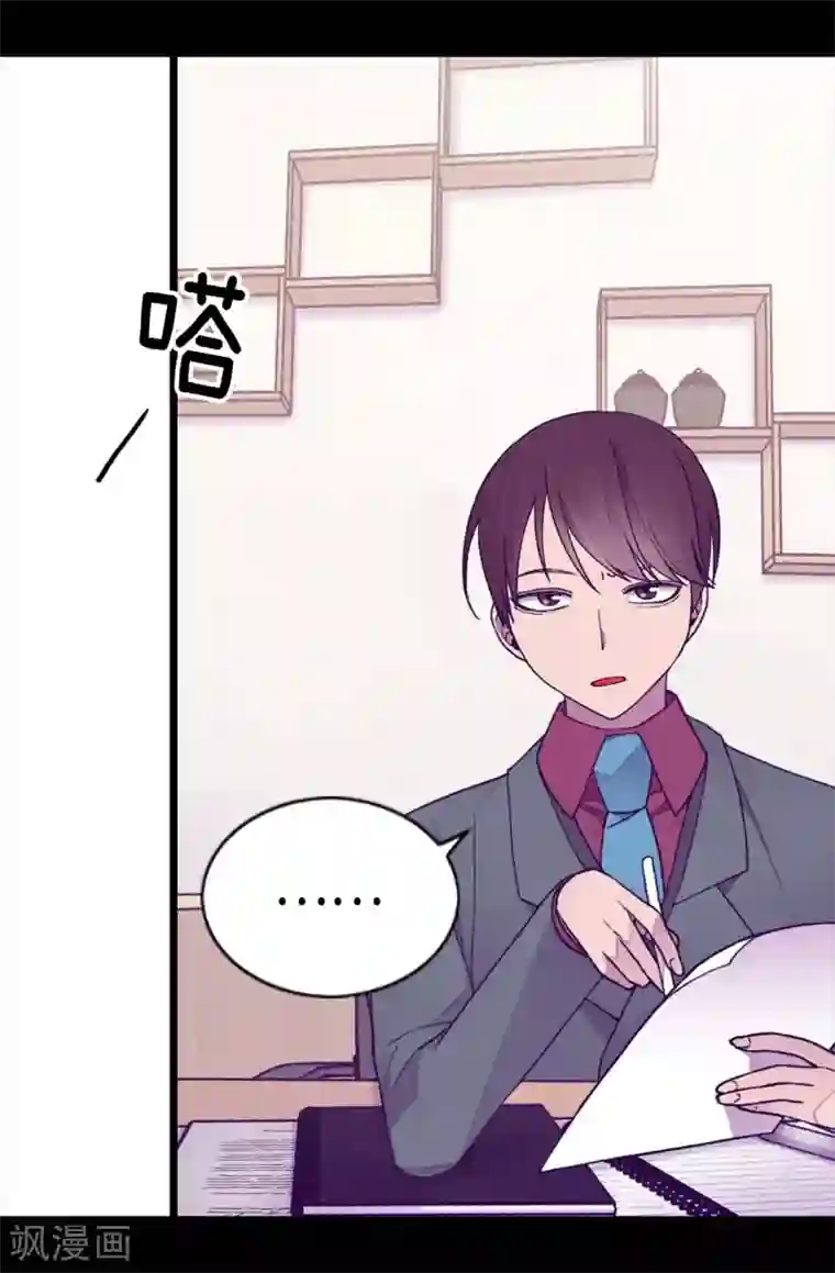 据说我是王的女儿第208话 见证我的实力吧