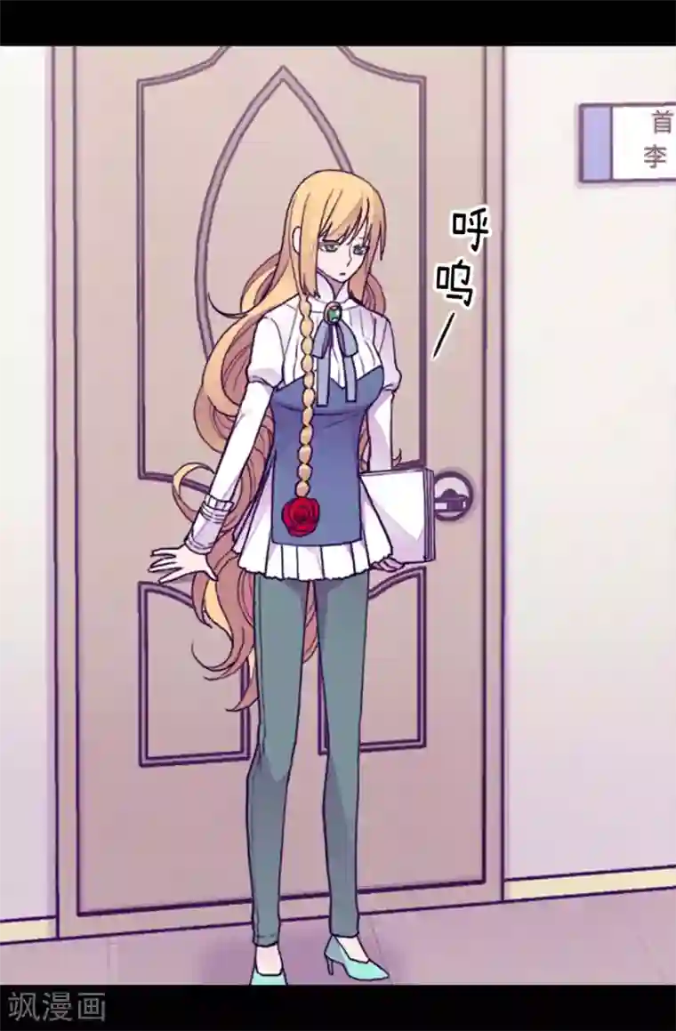 据说我是王的女儿第208话 见证我的实力吧