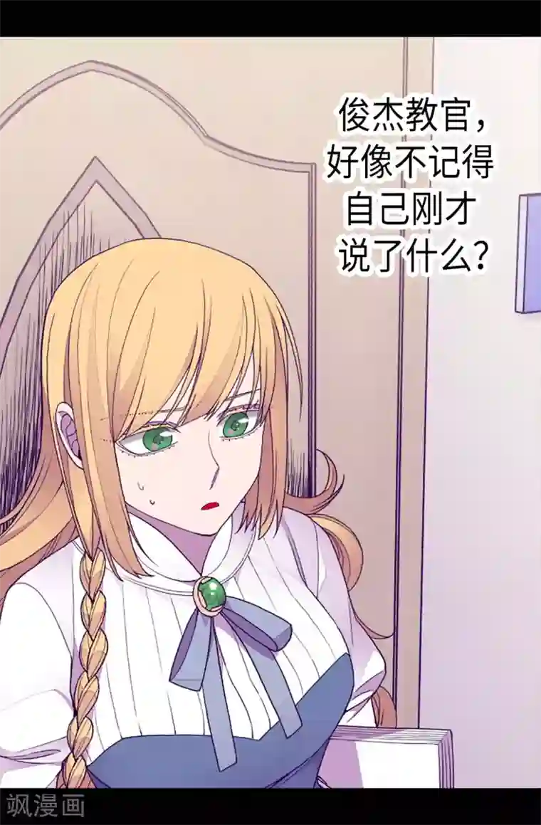 据说我是王的女儿第208话 见证我的实力吧