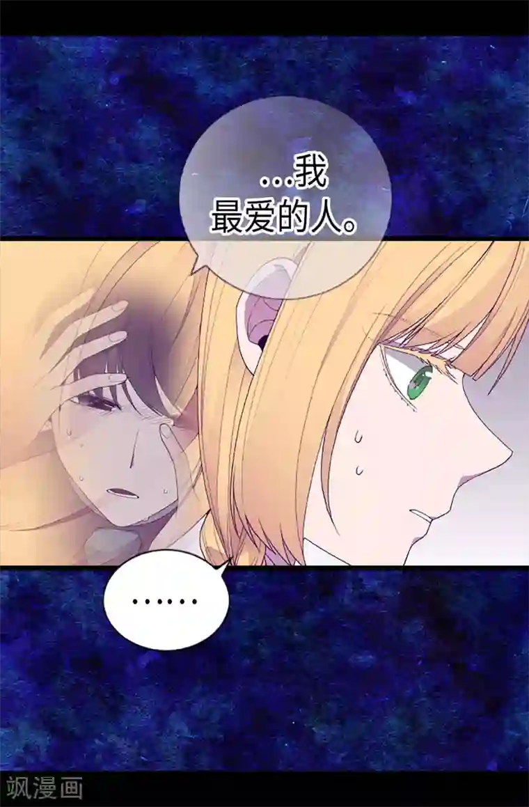 据说我是王的女儿第208话 见证我的实力吧