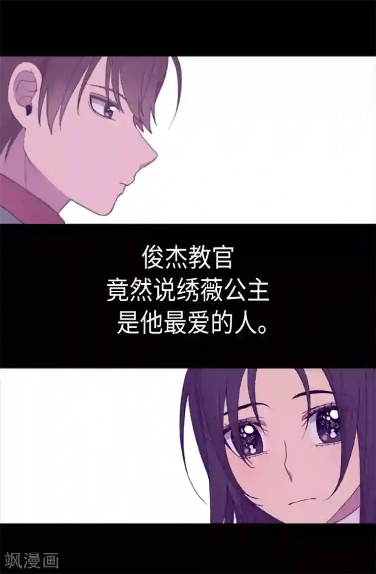 据说我是王的女儿第208话 见证我的实力吧