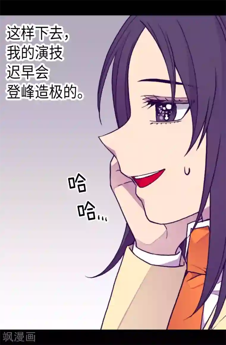 据说我是王的女儿第209话 考试也是需要演技的