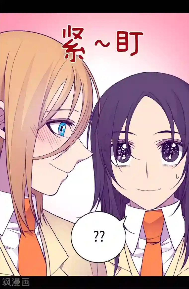 据说我是王的女儿第209话 考试也是需要演技的