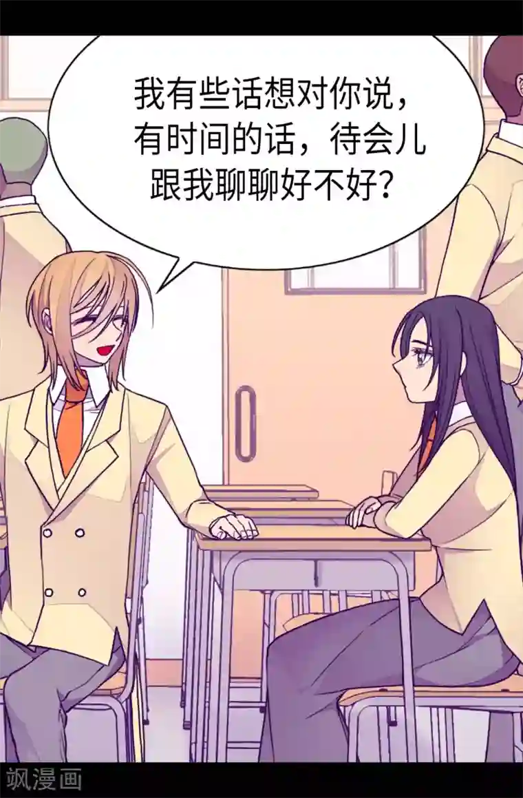 据说我是王的女儿第209话 考试也是需要演技的