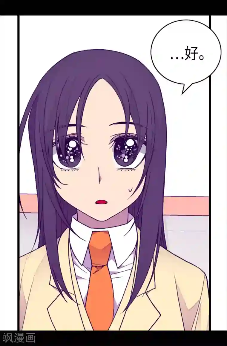 据说我是王的女儿第209话 考试也是需要演技的