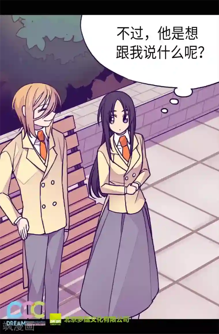 据说我是王的女儿第209话 考试也是需要演技的