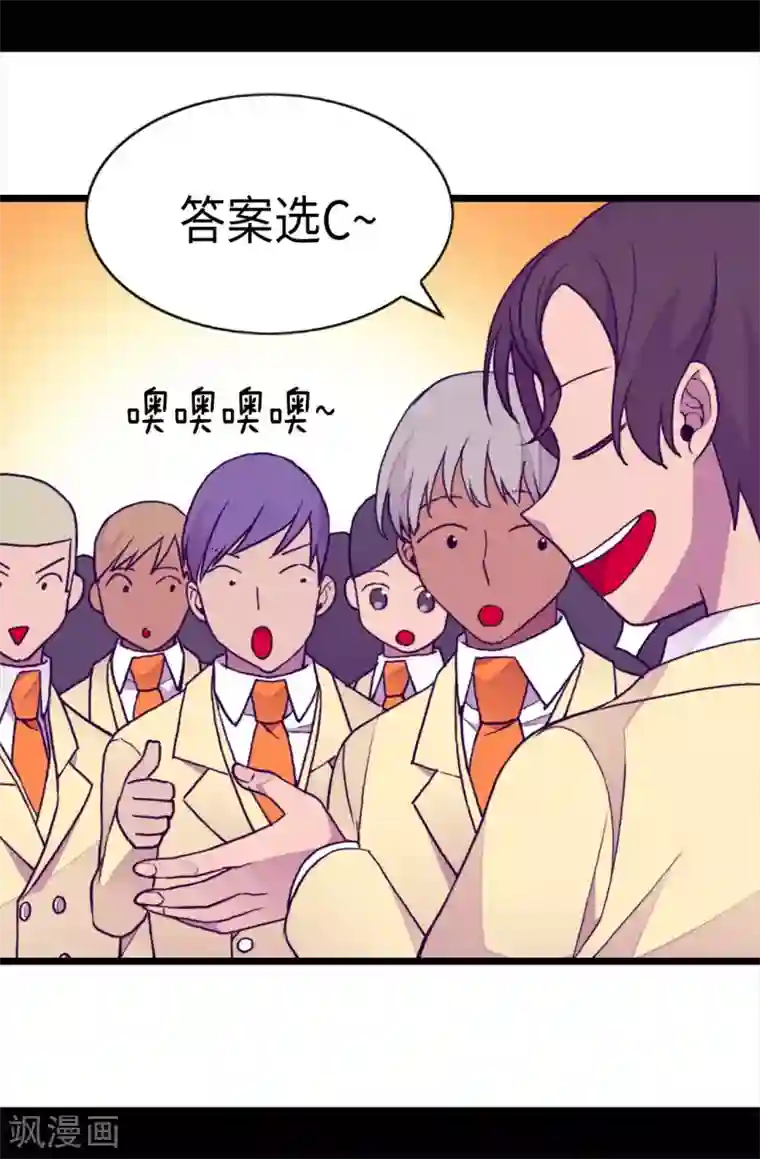 据说我是王的女儿第209话 考试也是需要演技的