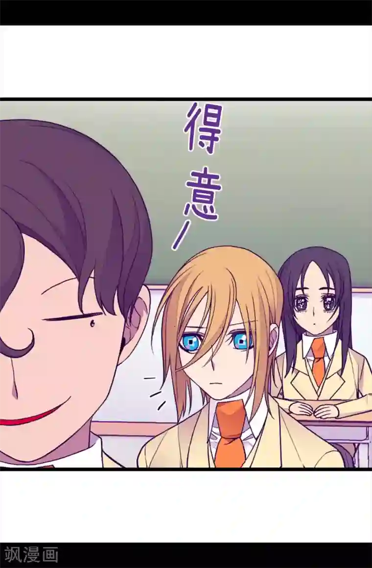 据说我是王的女儿第209话 考试也是需要演技的