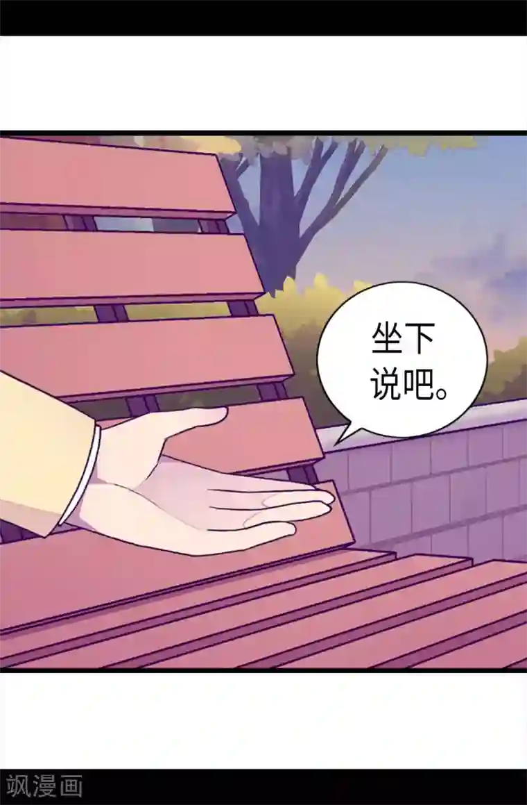 据说我是王的女儿第210话 男女平等的国家