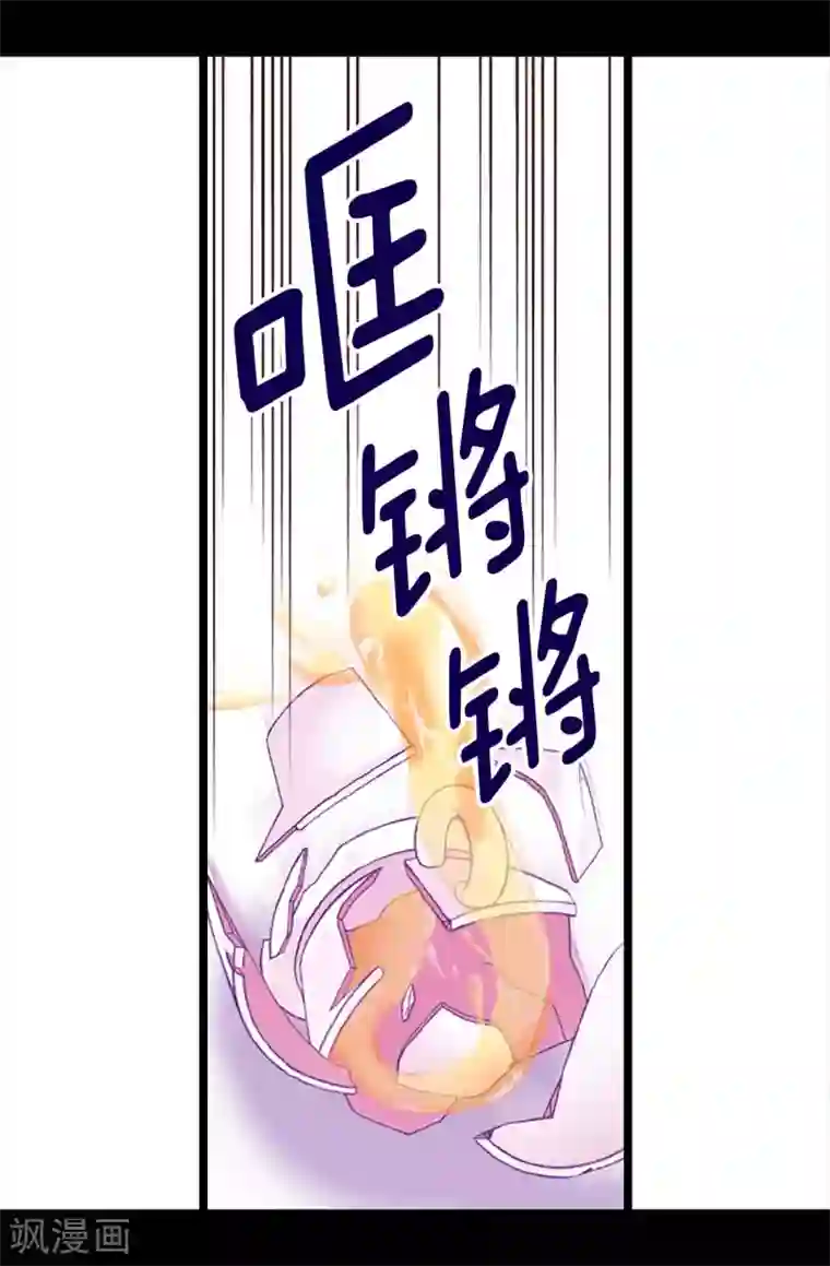 据说我是王的女儿第211话 一见钟情