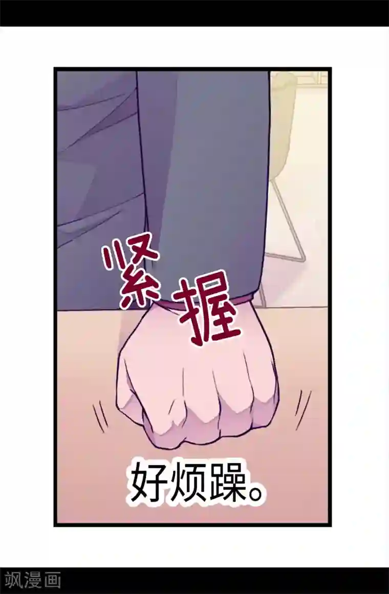 据说我是王的女儿第211话 一见钟情