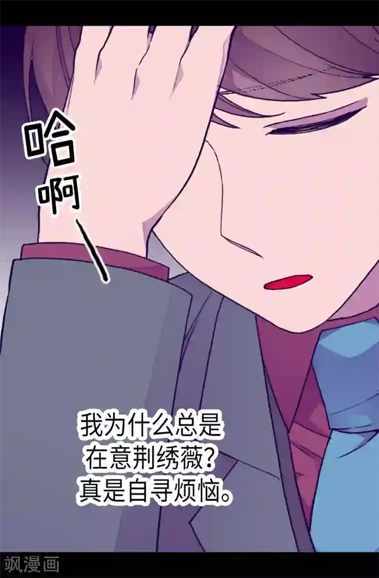 据说我是王的女儿第211话 一见钟情