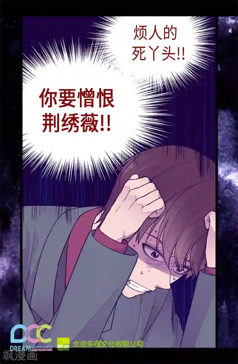 据说我是王的女儿第211话 一见钟情