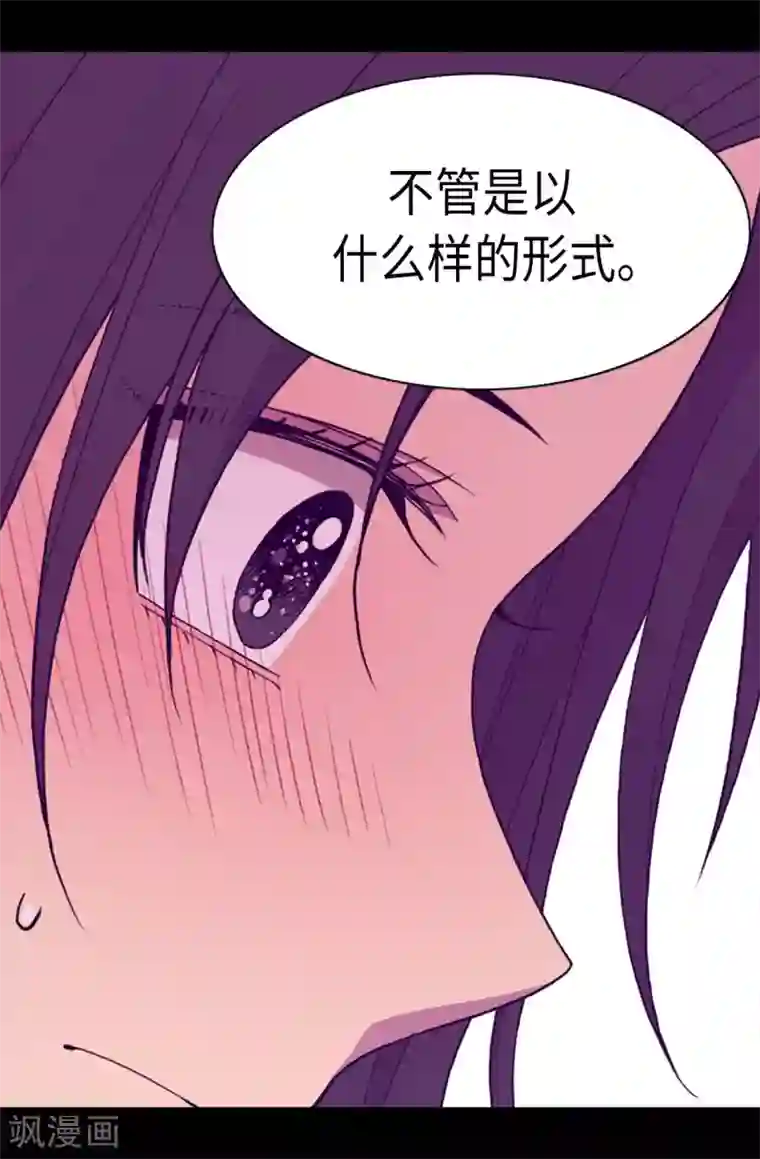 据说我是王的女儿第211话 一见钟情