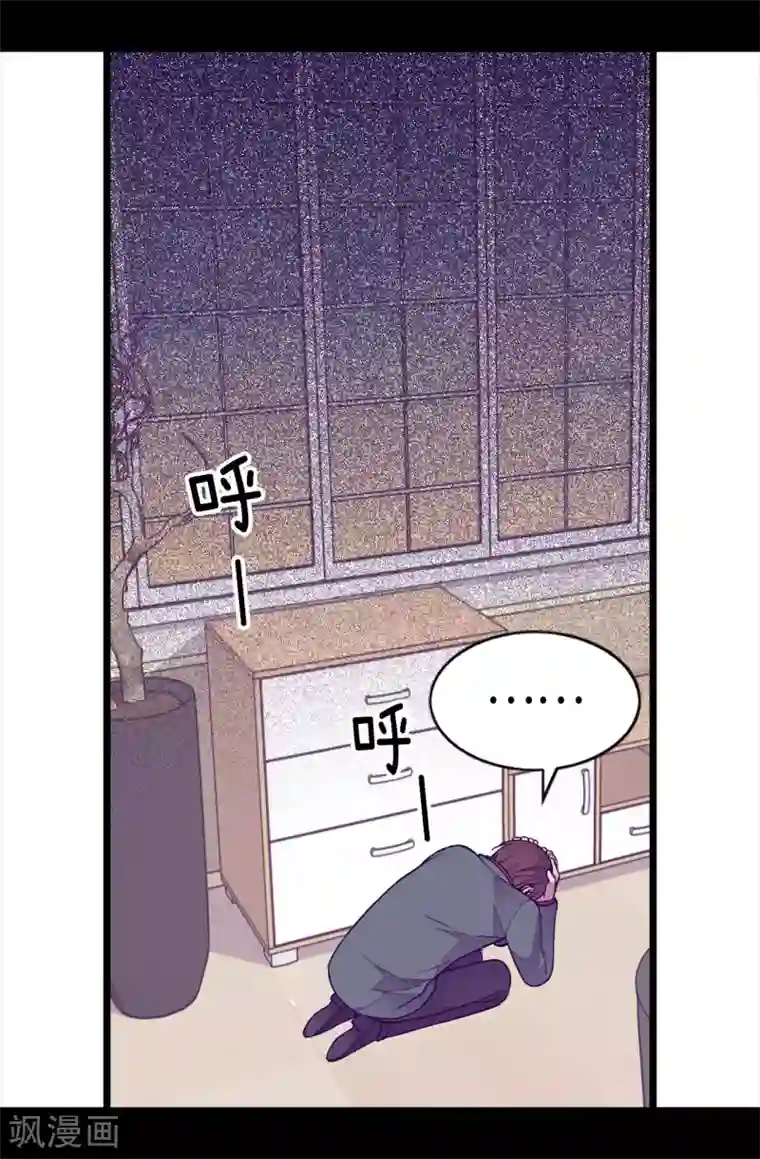 据说我是王的女儿第212话 成绩公布