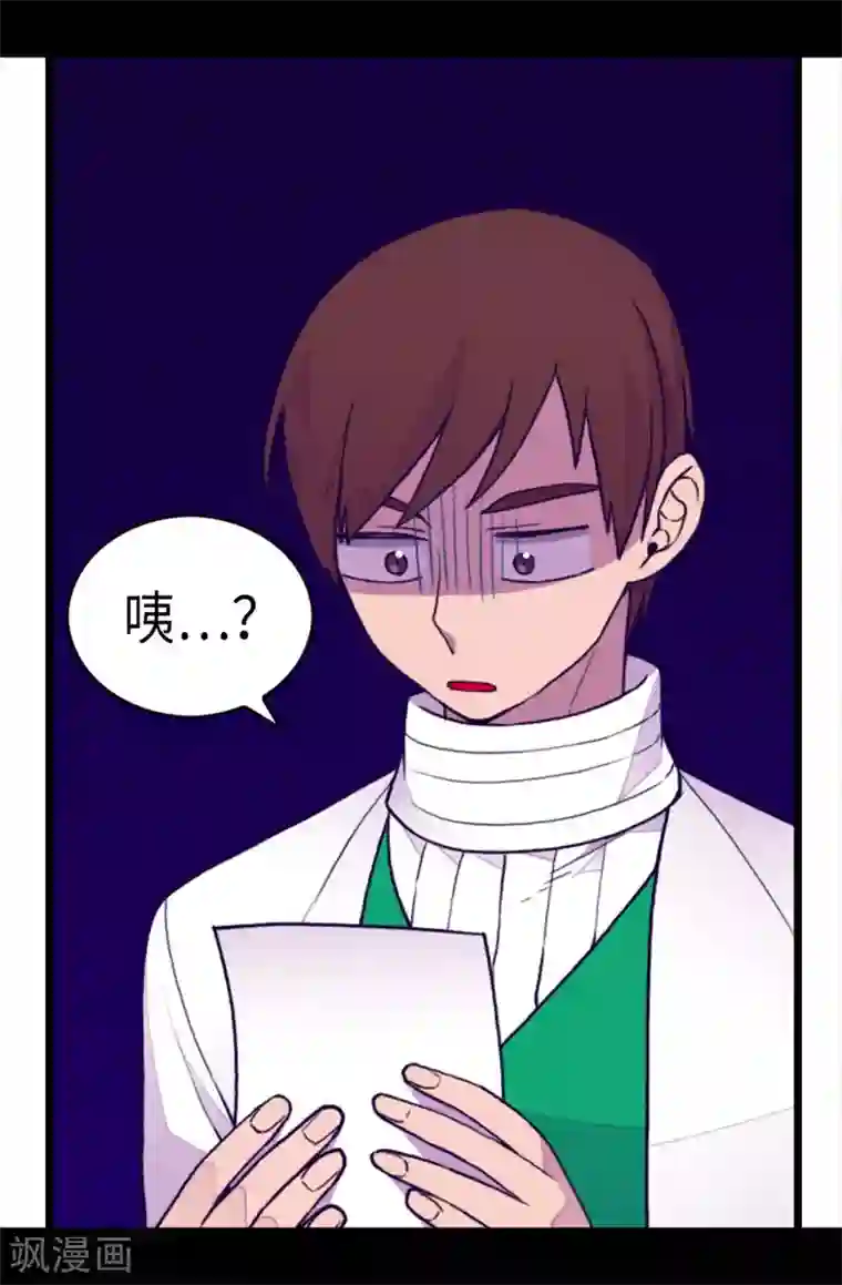 据说我是王的女儿第212话 成绩公布