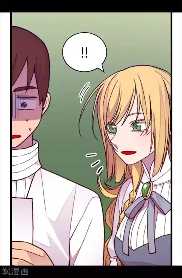 据说我是王的女儿第212话 成绩公布