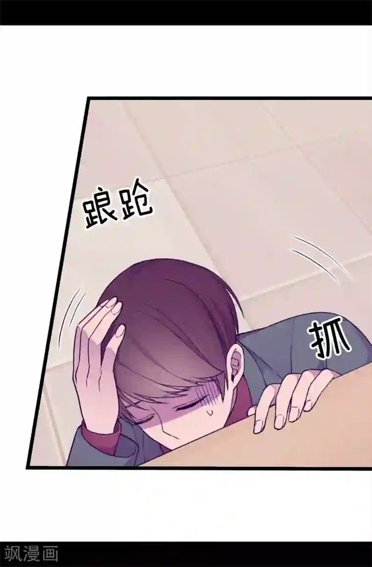 据说我是王的女儿第212话 成绩公布